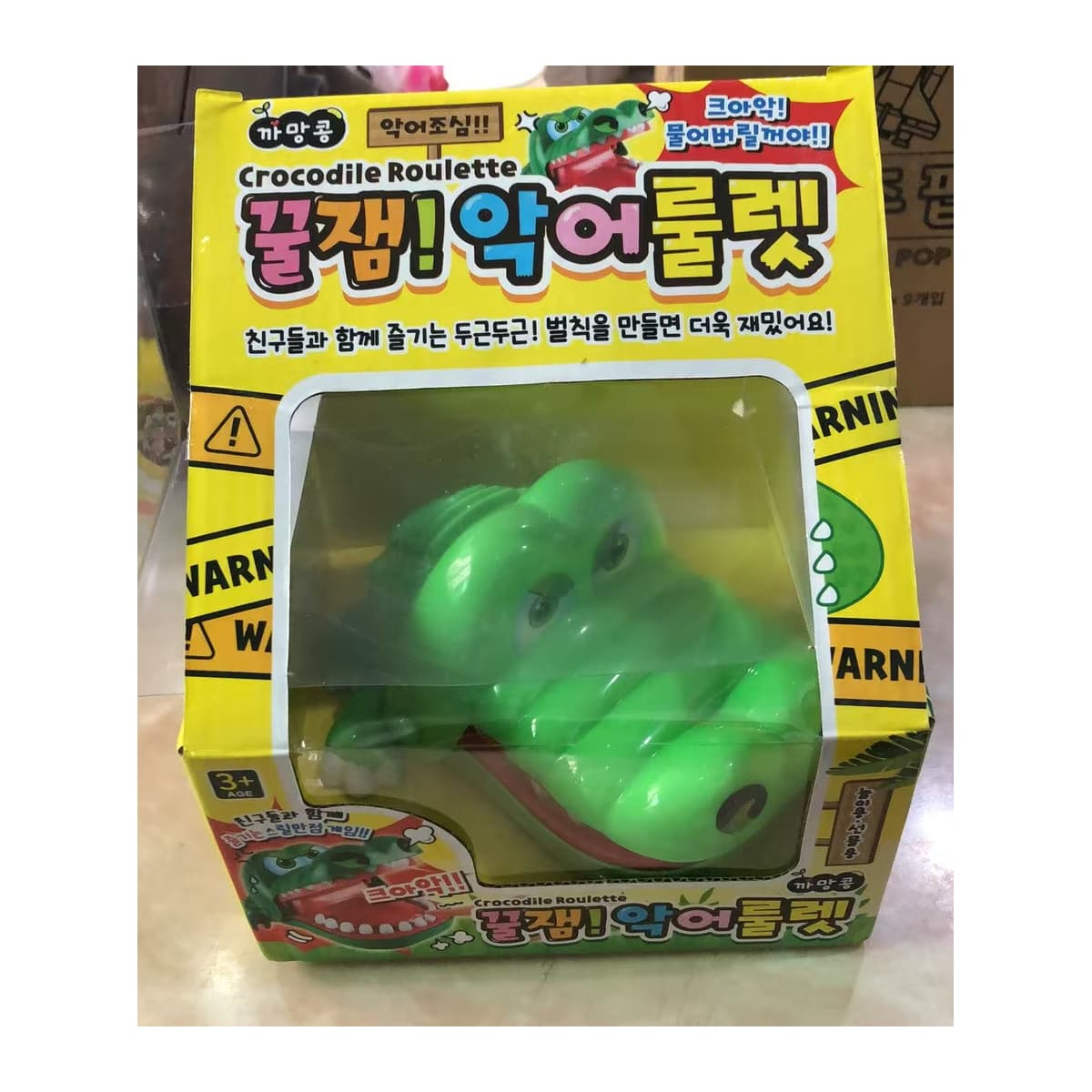 악어 룰렛 게임 제품 구성 · 원본 사진