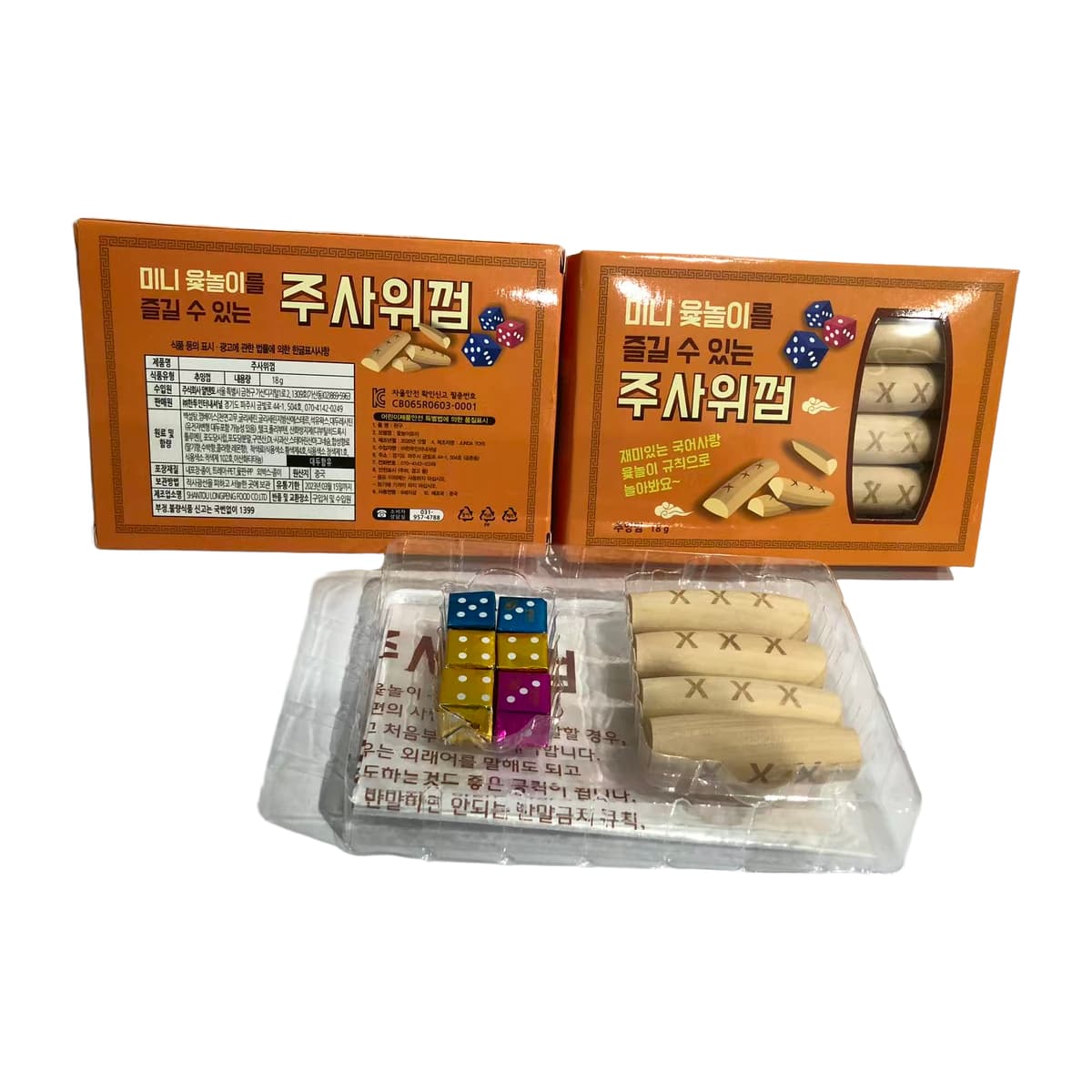 주사위껌 세트 제품 구성 · 배경 정리