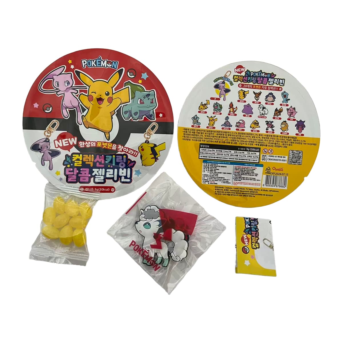 포켓몬 캔디 키링 제품 구성 · 배경 정리