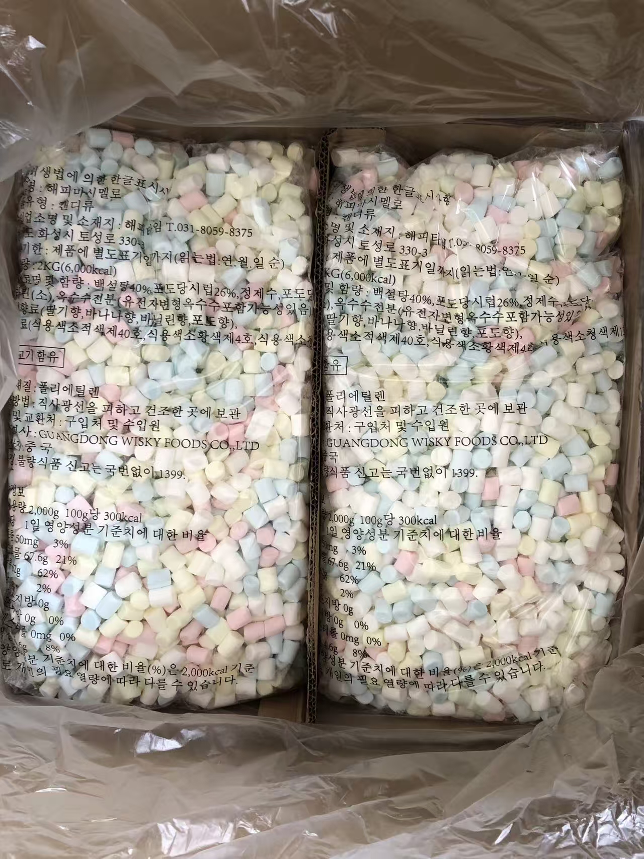 Marshmallow Bulk