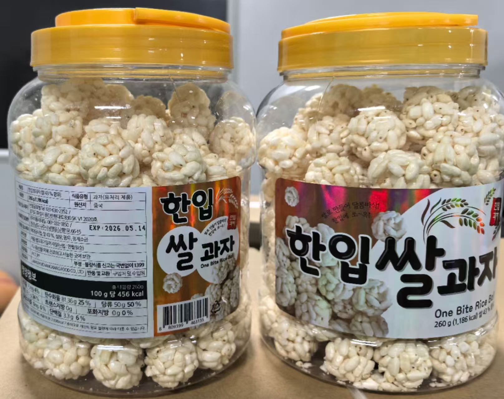 One-Bite Rice Cracker