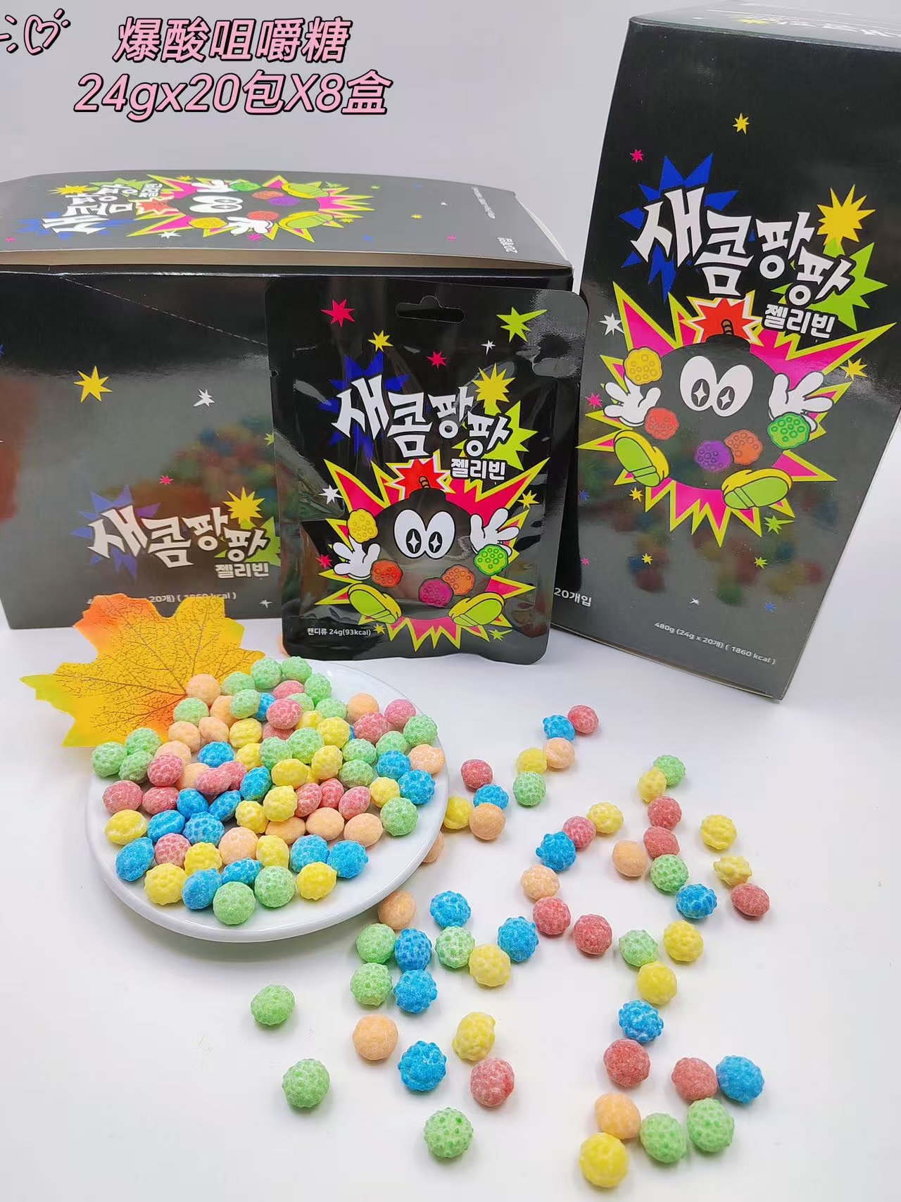 Sour Bang Jelly Bean